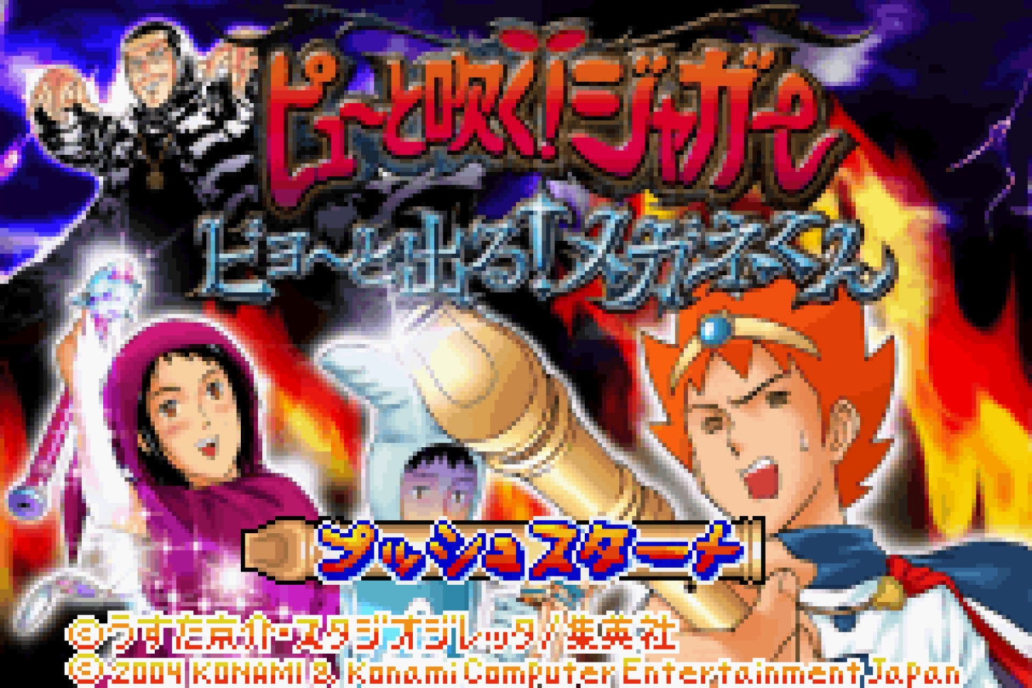 Pyuu to Fuku! Jaguar - Byoo to Deru! Megane-kun